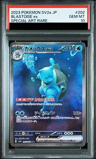 【PSA10】カメックスex SAR 202/165 1枚