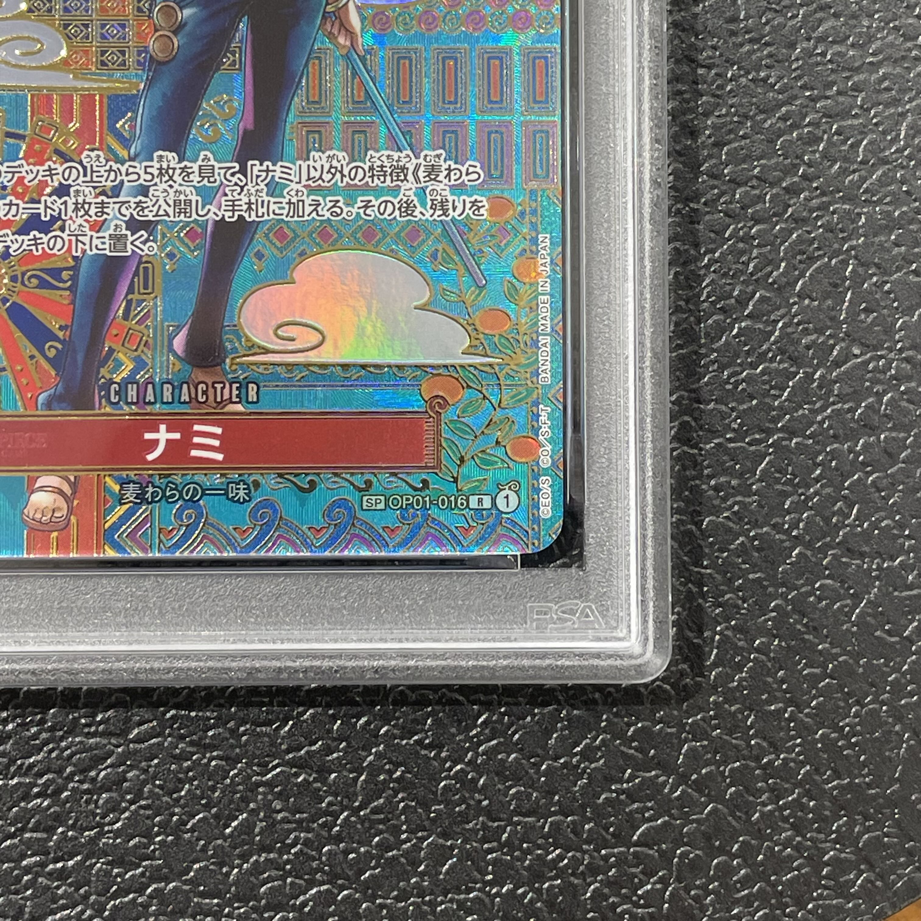 [PSA10] Nami (Parallel) SP OP01-016 1枚