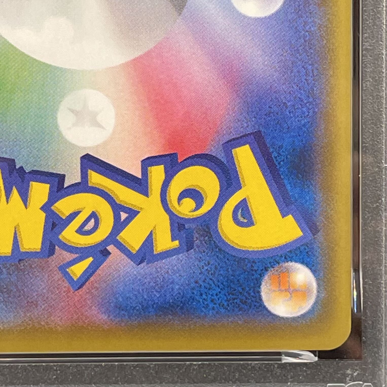 【PSA10】ピカチュウ 見返り美人 切手セット PROMO 227/S-P 1枚