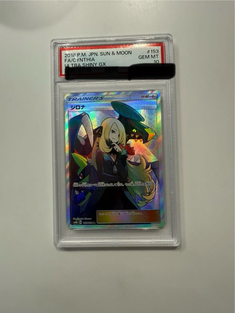 PSA10 最安値 シロナ SR 153/150の通販 かぢゅ(811240850) | magi PSA10 最安値 シロナ SR 153/150の通販 かぢゅ(811240850) | magi