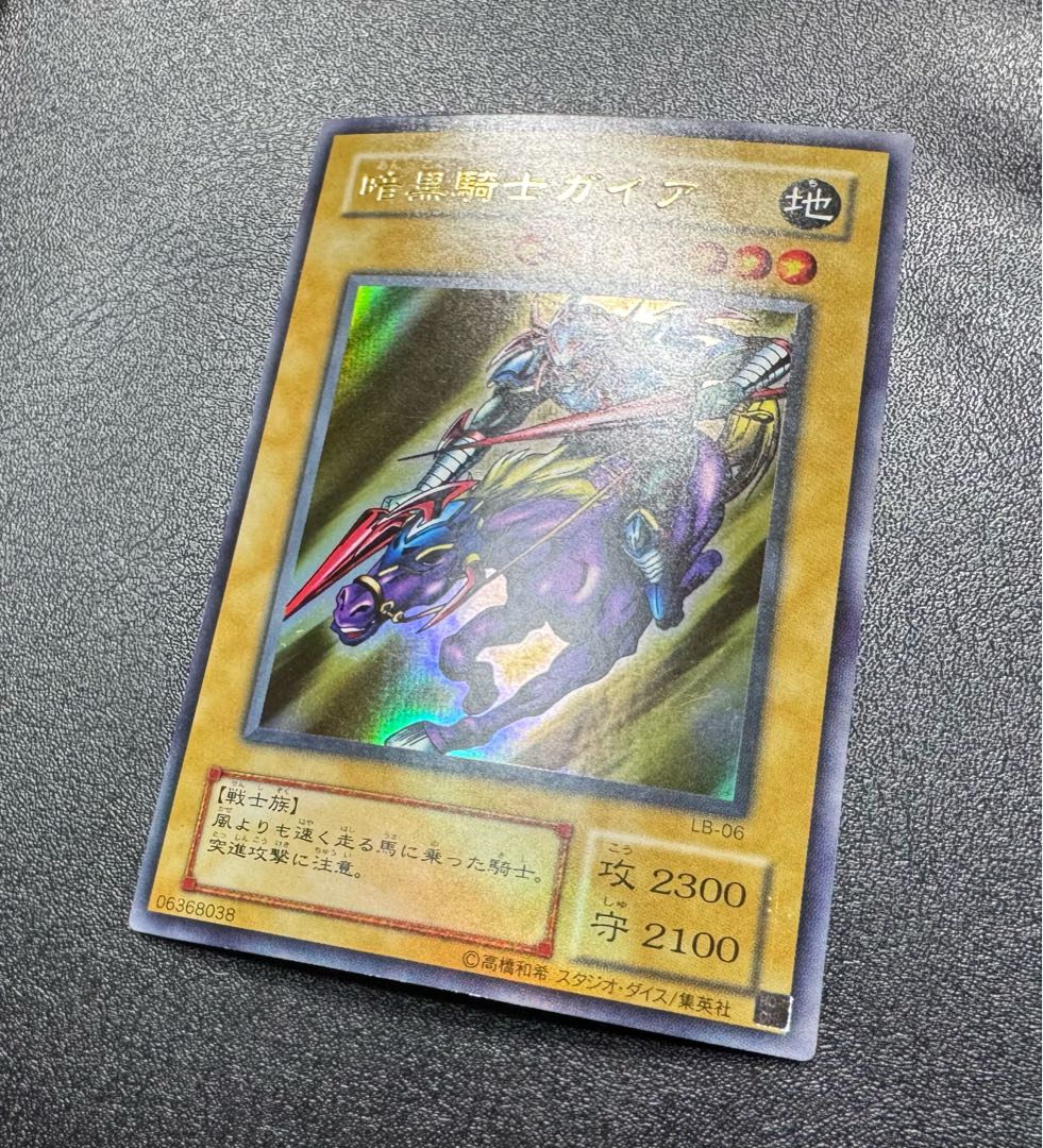 暗黒騎士ガイア/戦士族/遊戯王カード/初期絵 1枚