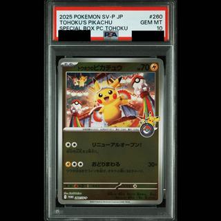 [PSA10] Tohoku's Pikachu PROMO 260/SV-P 1枚