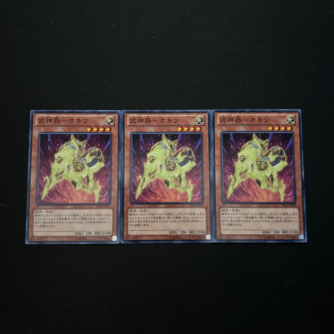 3609 Martial Arts Divine Weapons - Okitsu*3164