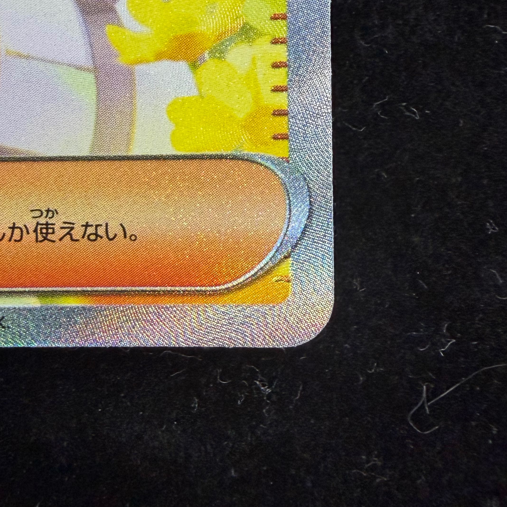Lillie's Resolution SAR 091/063 1枚