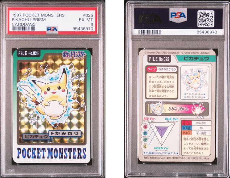 PSA6 ピカチュウ プリズム 1997 ポケモンカード カードダス 超希少の通販 pero-ri（84892967） | magi