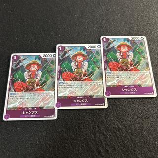 ワンピース シャンクス」の激安通販 | magi