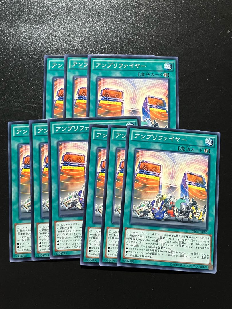 Yu-Gi-Oh Studio 9 cards Symph Amplifire Normal JP090 1枚