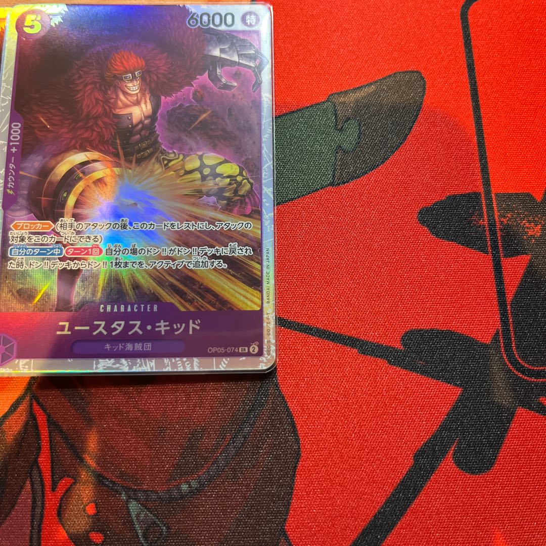 ユースタス・キッド SR OP05-074 1枚