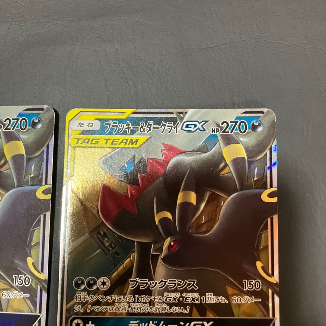 Condition B] 2 Pokemon Umbreon & Darkraigx 1枚