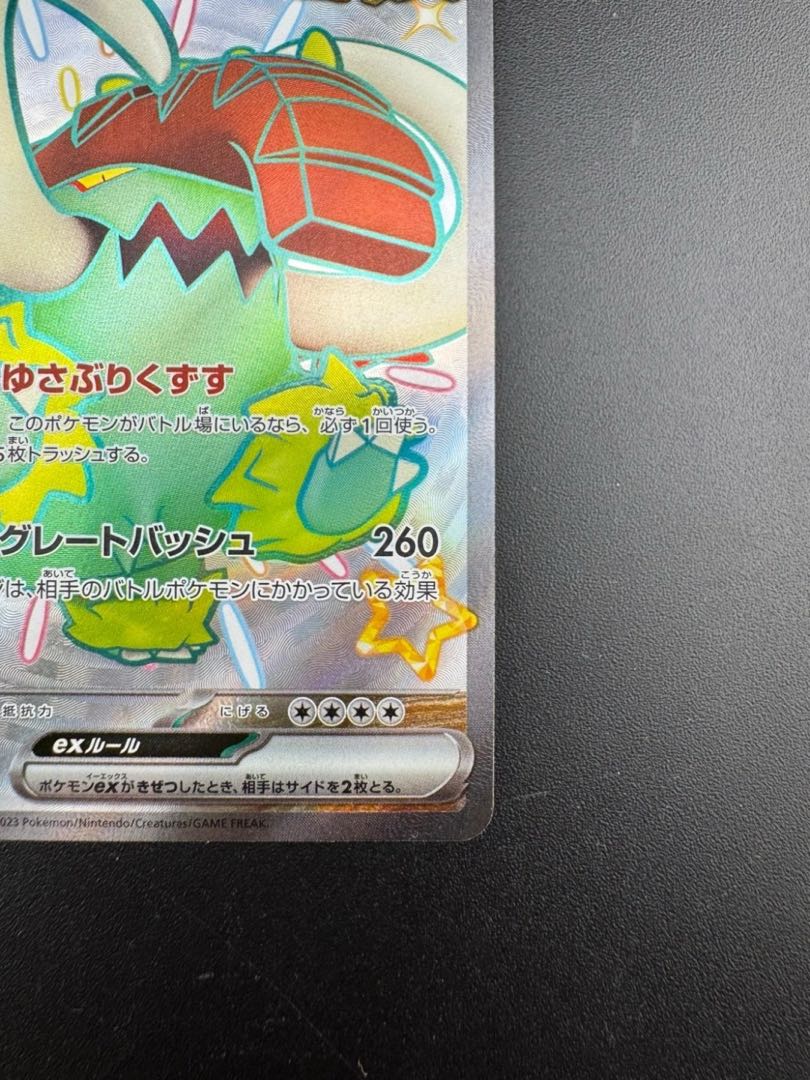 Used] Ida Nakiva ex G sv4a 330/190 SSR Scarlett & Violet Expansion Pack Shiny Treasure Pokémon Cards Pokémon Cards Trekkies