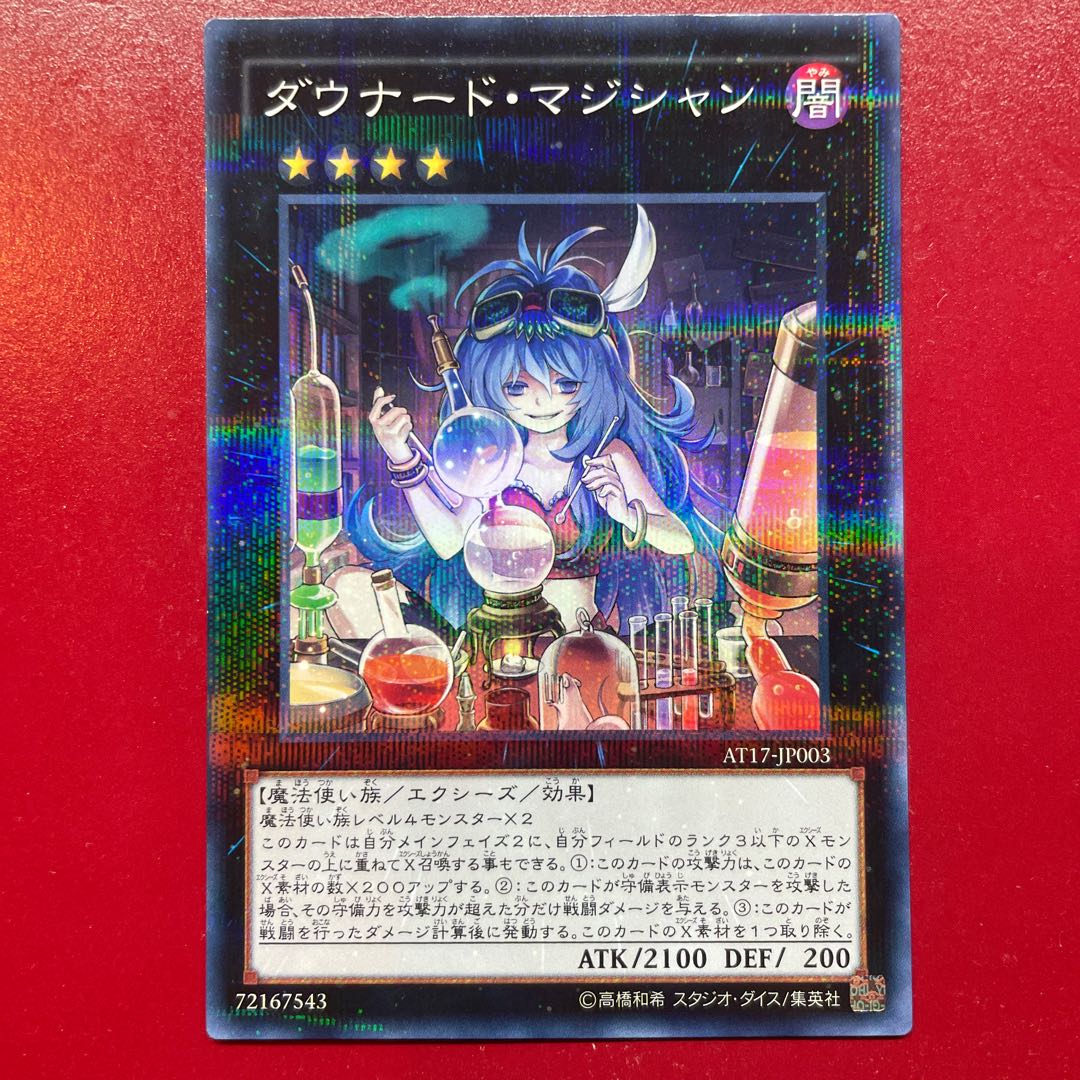 Vz ダウナード・マジシャン パラレル ノーマル JP003 1枚