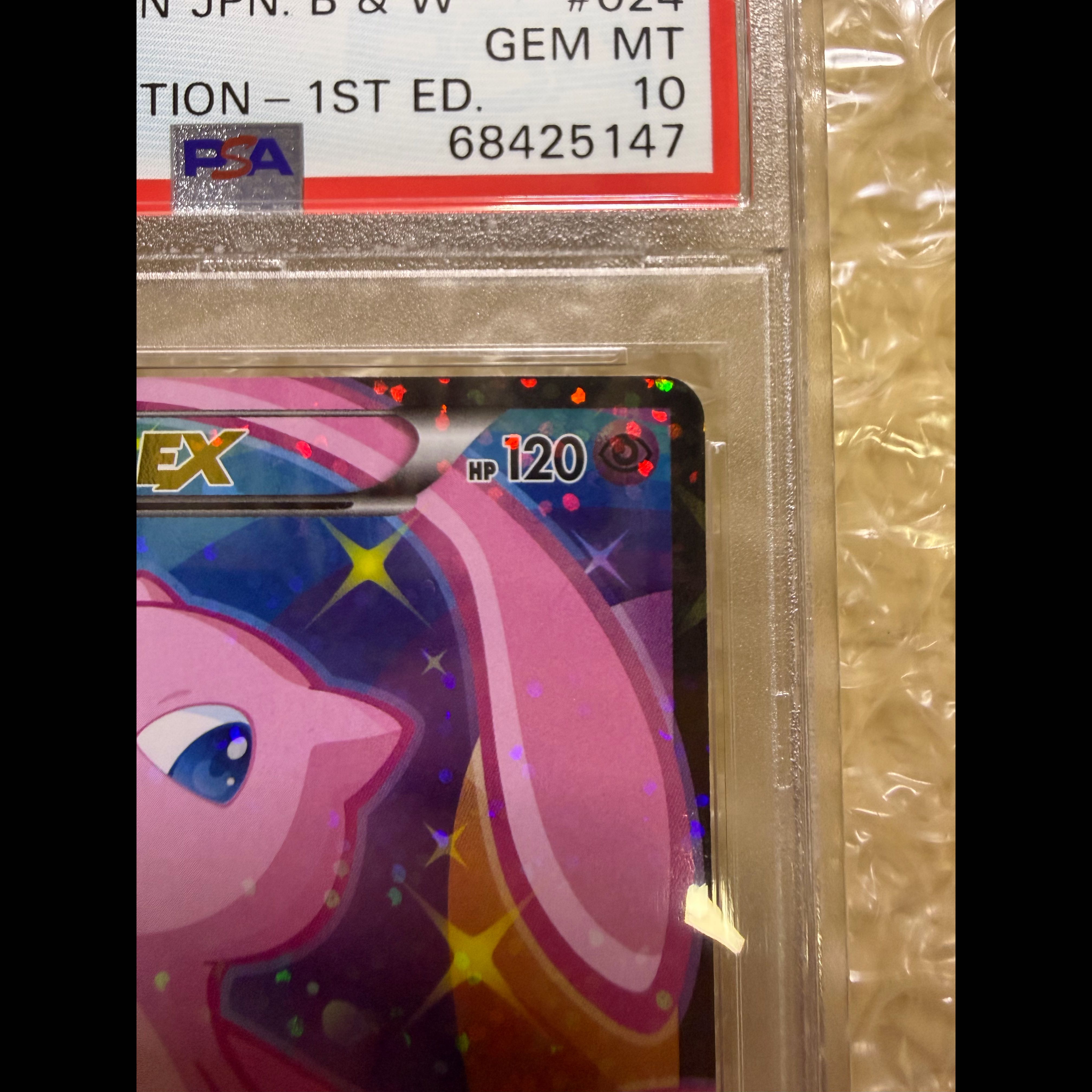 【PSA10】ミュウEX SR 024/020 1枚