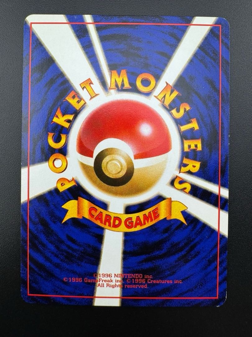 【中古品】 わるいアーボックLV.25NO.024旧裏　ポケモンカード　ポケカ