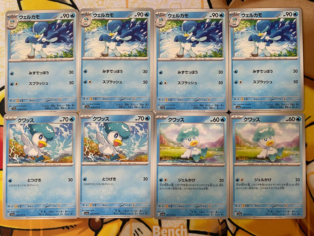 ポケモンカード　クワッス　ウェルカモ