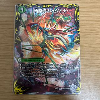 【10%OFF】 始原塊 ジュダイナ｜古代王 ザウルピオ(20th銀トレジャー) VIC TR2a/10｜TR2b/10