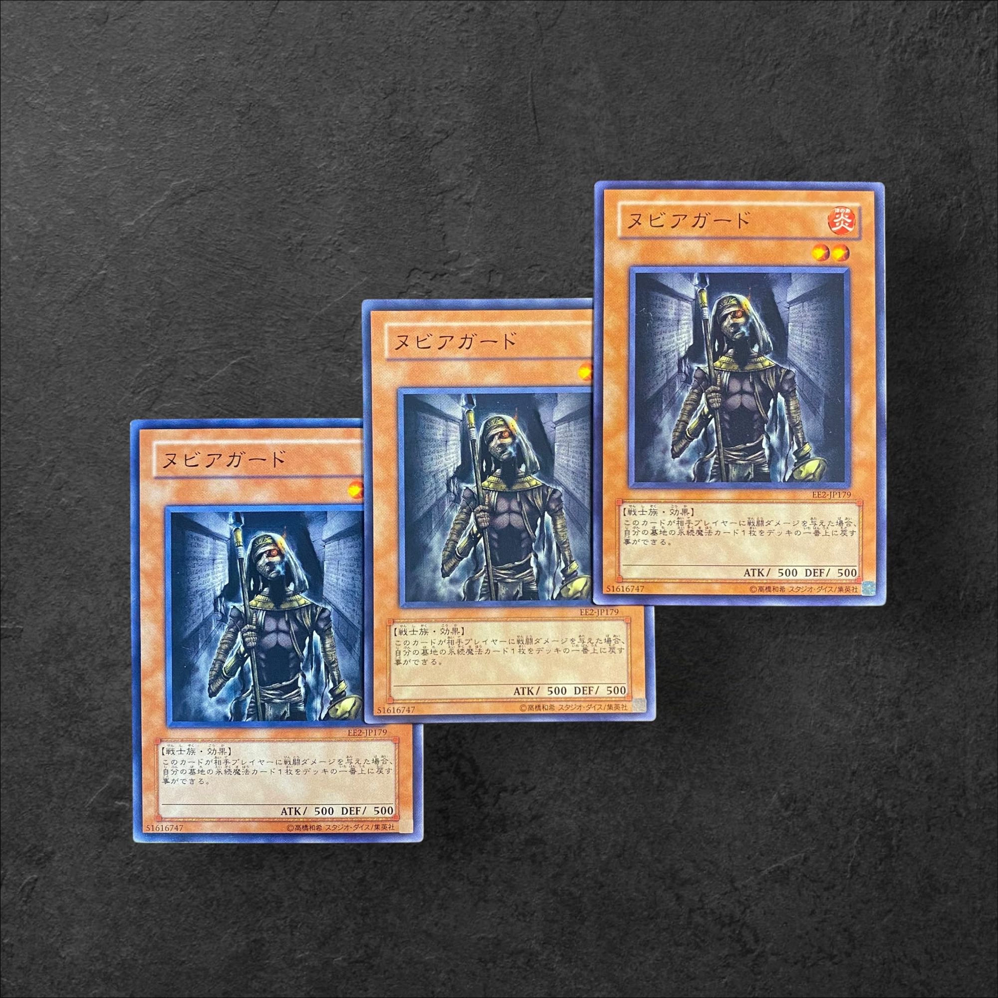 7577【遊戯王】ヌビアガード　3枚セット