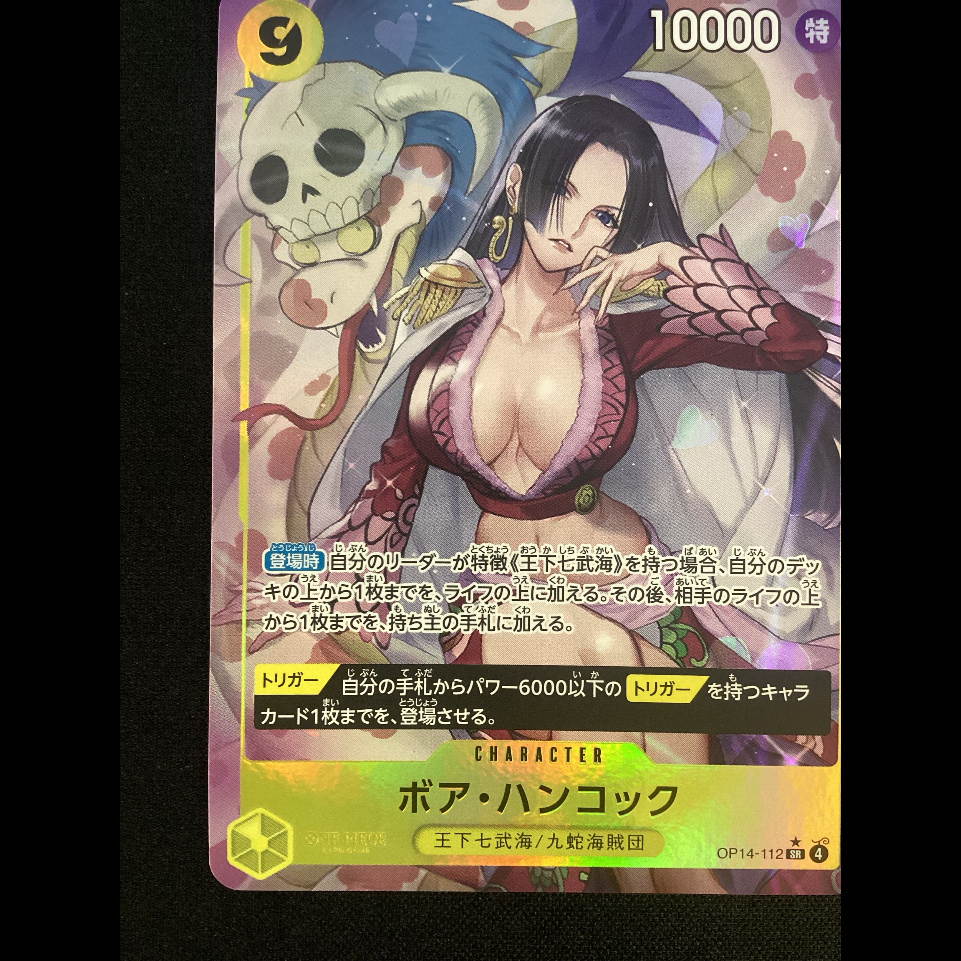 ① (Has scratches) Boa Hancock (Parallel) P-SR OP14-112 1枚