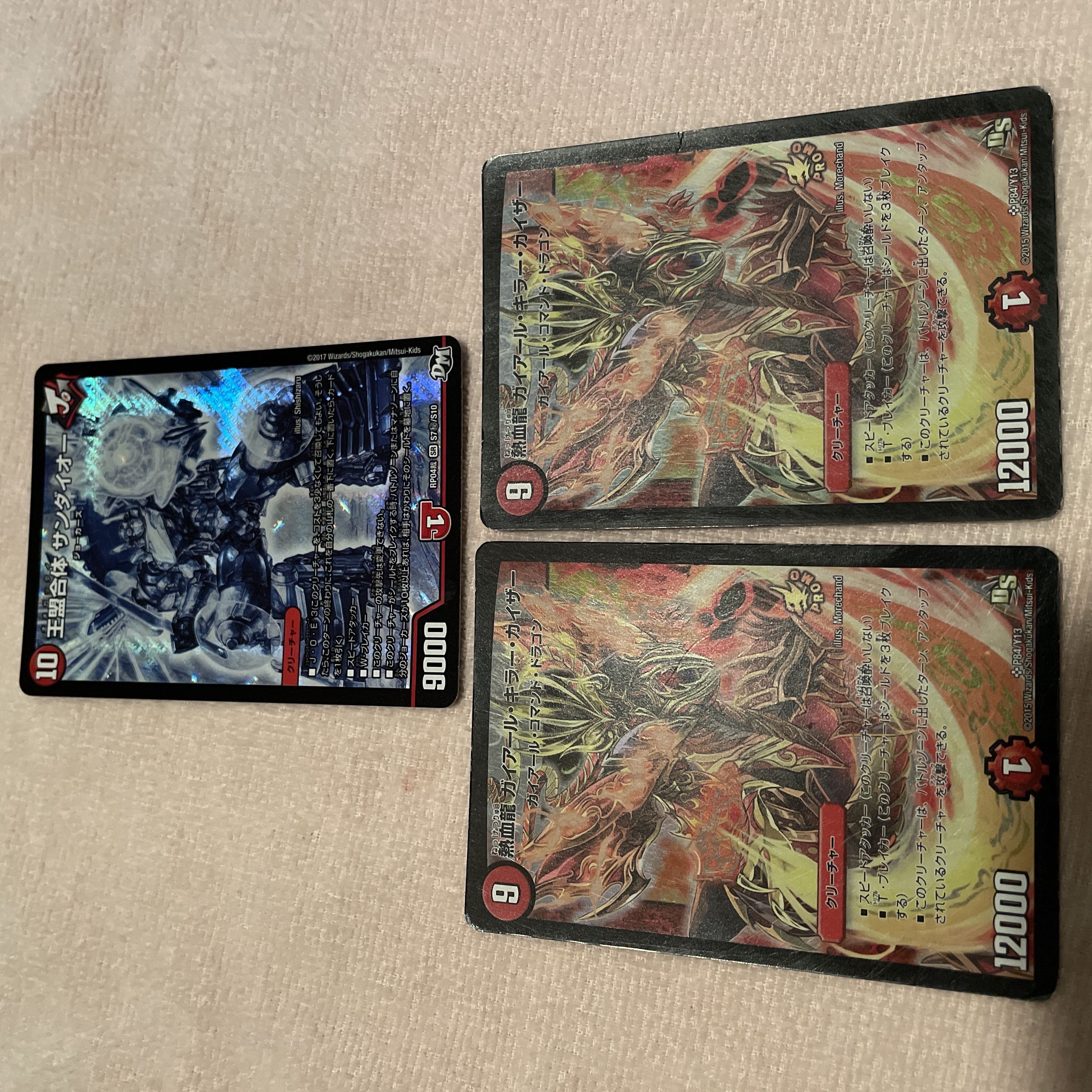 デュエルマスターズ　王盟合体　サンダイオー　K92 1枚