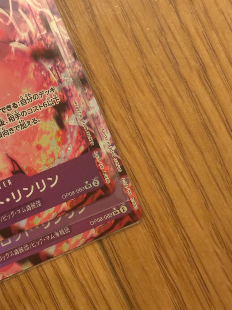 シャーロット・リンリン(パラレル) P-SR OP08-069 1枚