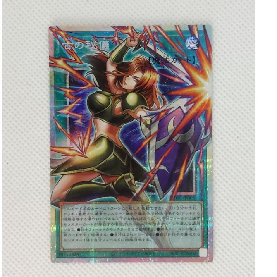 状態B　古の秘儀(オーバーフレーム)　Prismatic Secret Rare. UT01-JP001 1枚