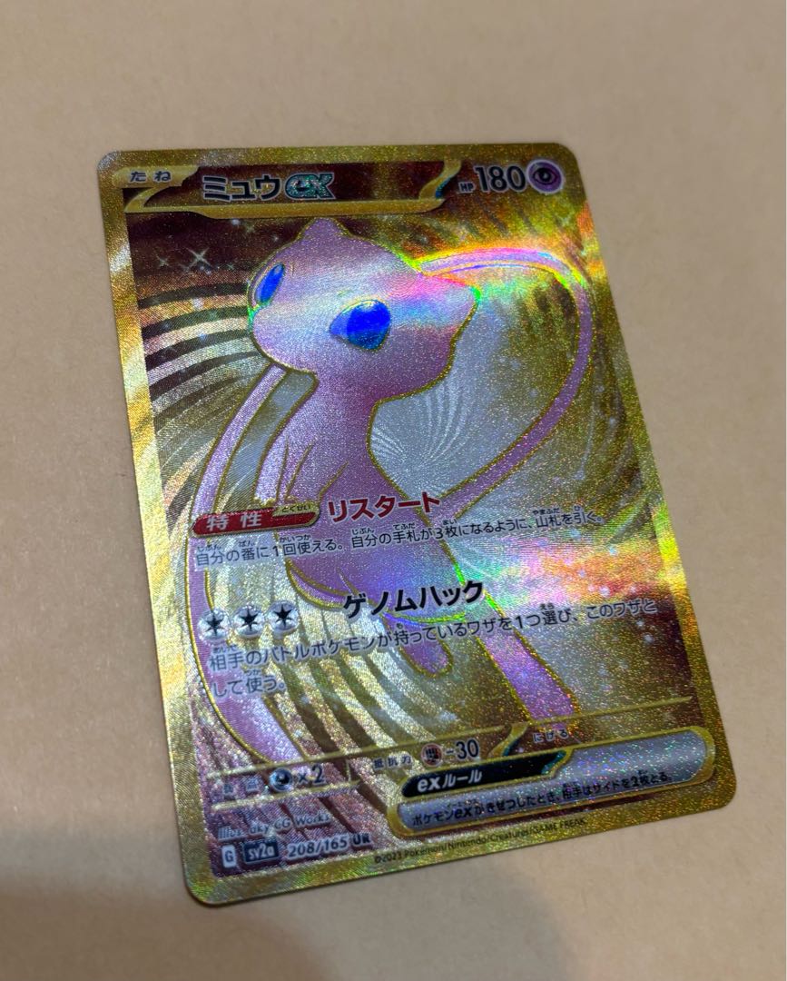 ポケモンカードミュウexUR 208/1651枚 1枚