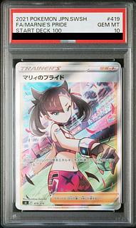 【PSA10】マリィのプライド(SR仕様) S-TD 419/414