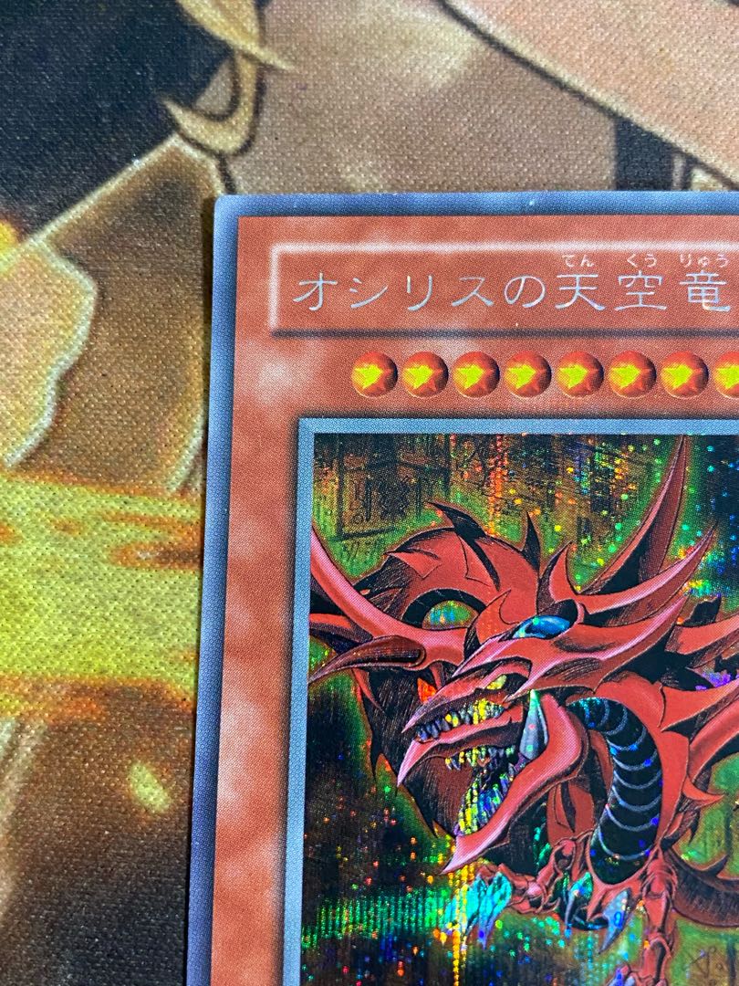 遊戯王 オシリスの天空竜　G4-01シークレット