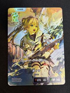 英 リサ [LRP] {BP01-114} 1枚