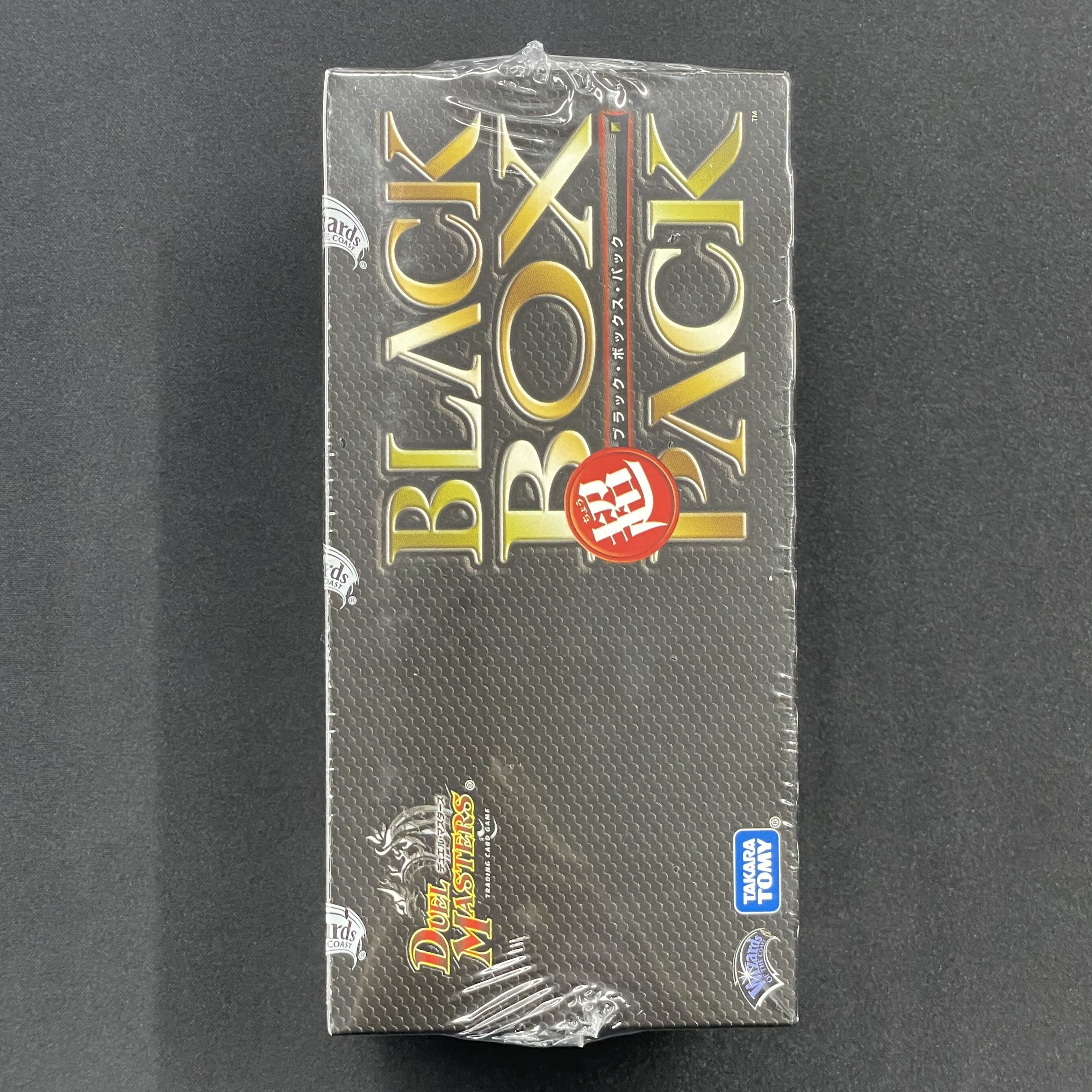 DMX-22 デュエル・マスターズ TCG 革命 「超ブラック・ボックス・パック」 未開封BOX 1BOX