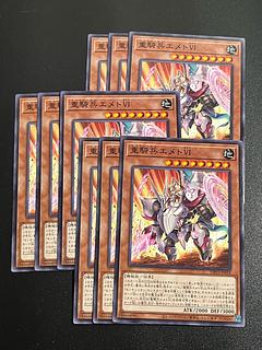Yu-Gi-Oh Studio 9 cards Heavy cavalry Emmet VI Normal JP018