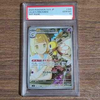 ポケモンカードPSA鑑定品 専用 ポケモンカードゲーム センパイとコウハイ sr PSA10 鑑定品