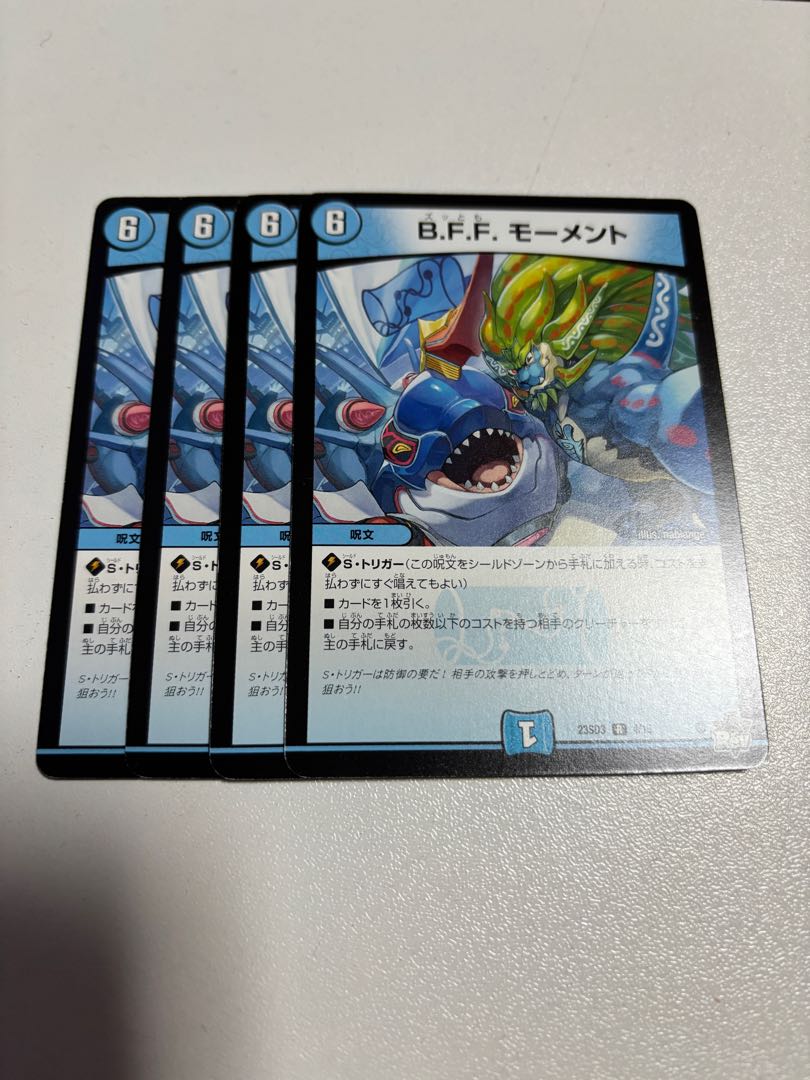 B.F.F. モーメント