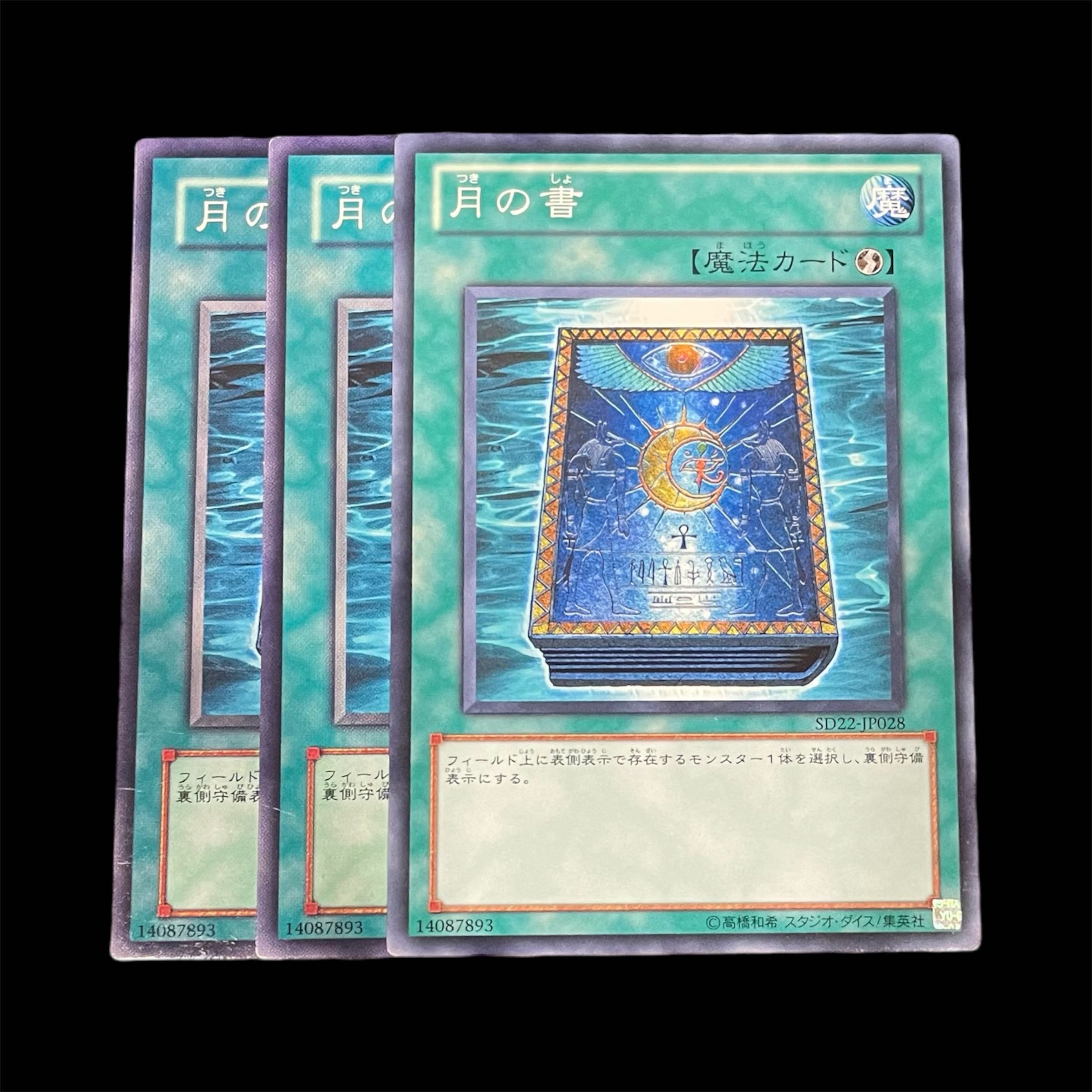 Yu-Gi-Oh Book of Moon 3 (N)