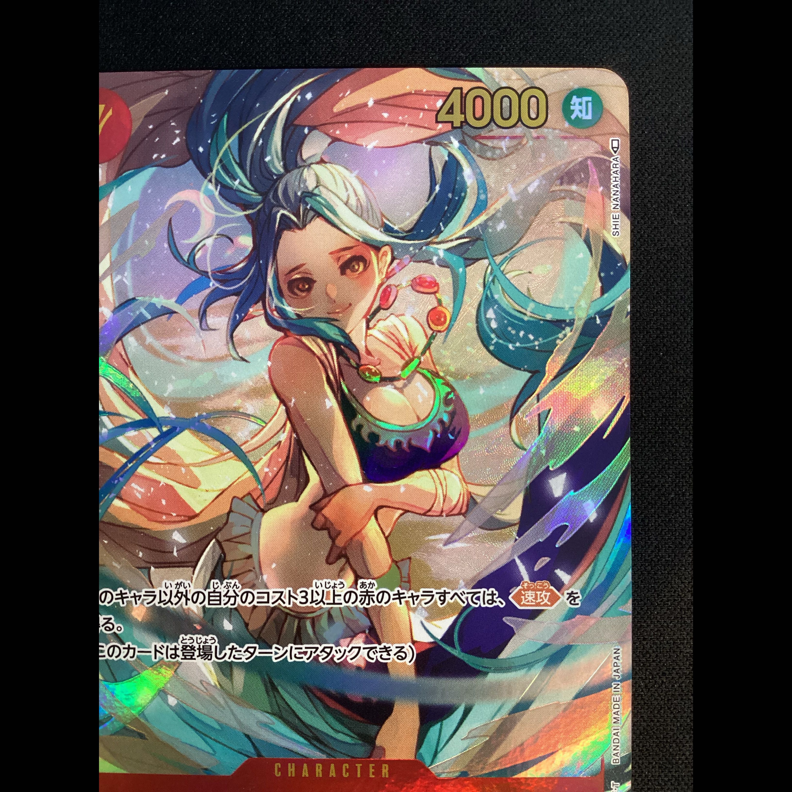 ② Nefertari Bibi (Parallel) P-SEC OP04-118 1枚