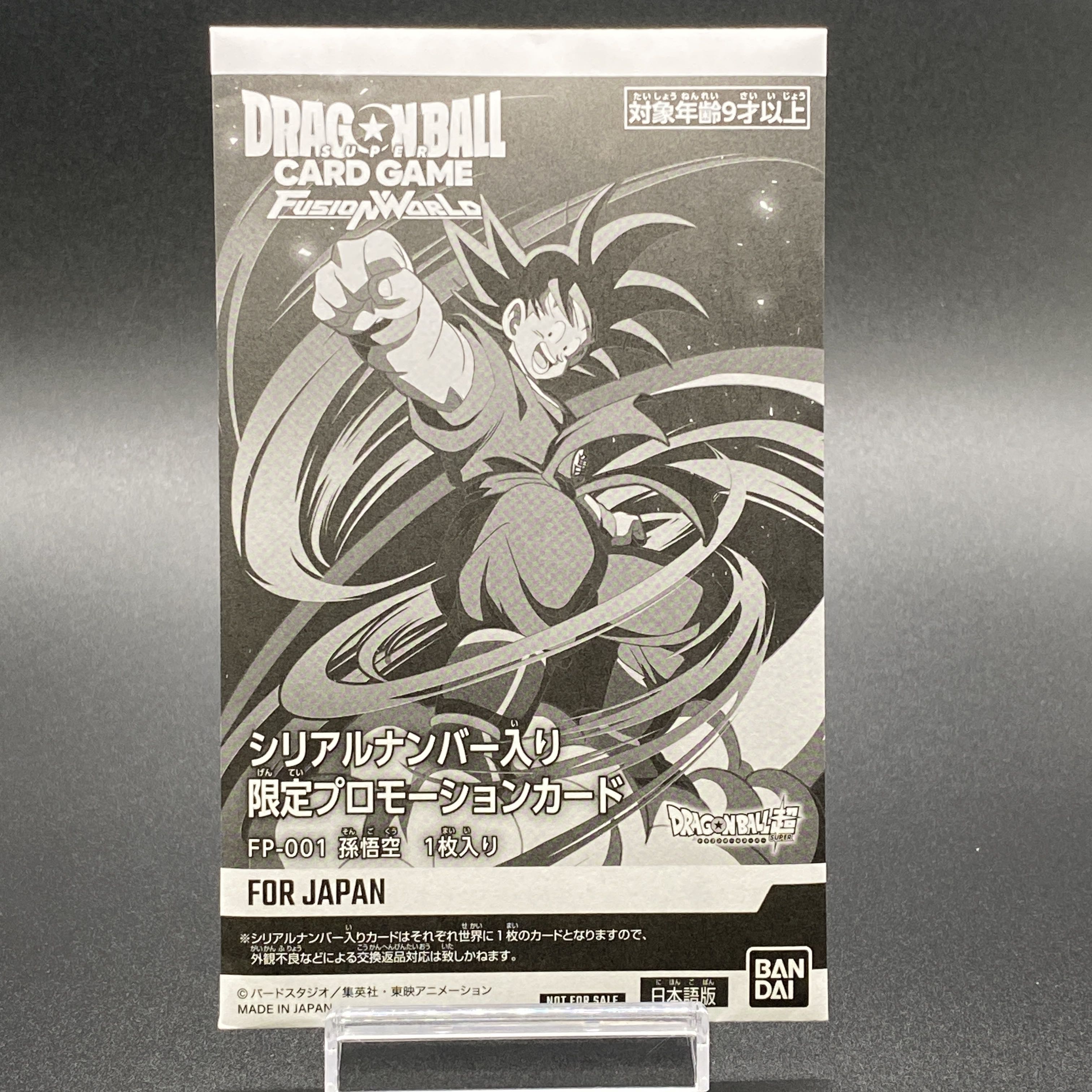 Sun Wukong, serial numbered FP-001 PROMO FP-001 1枚