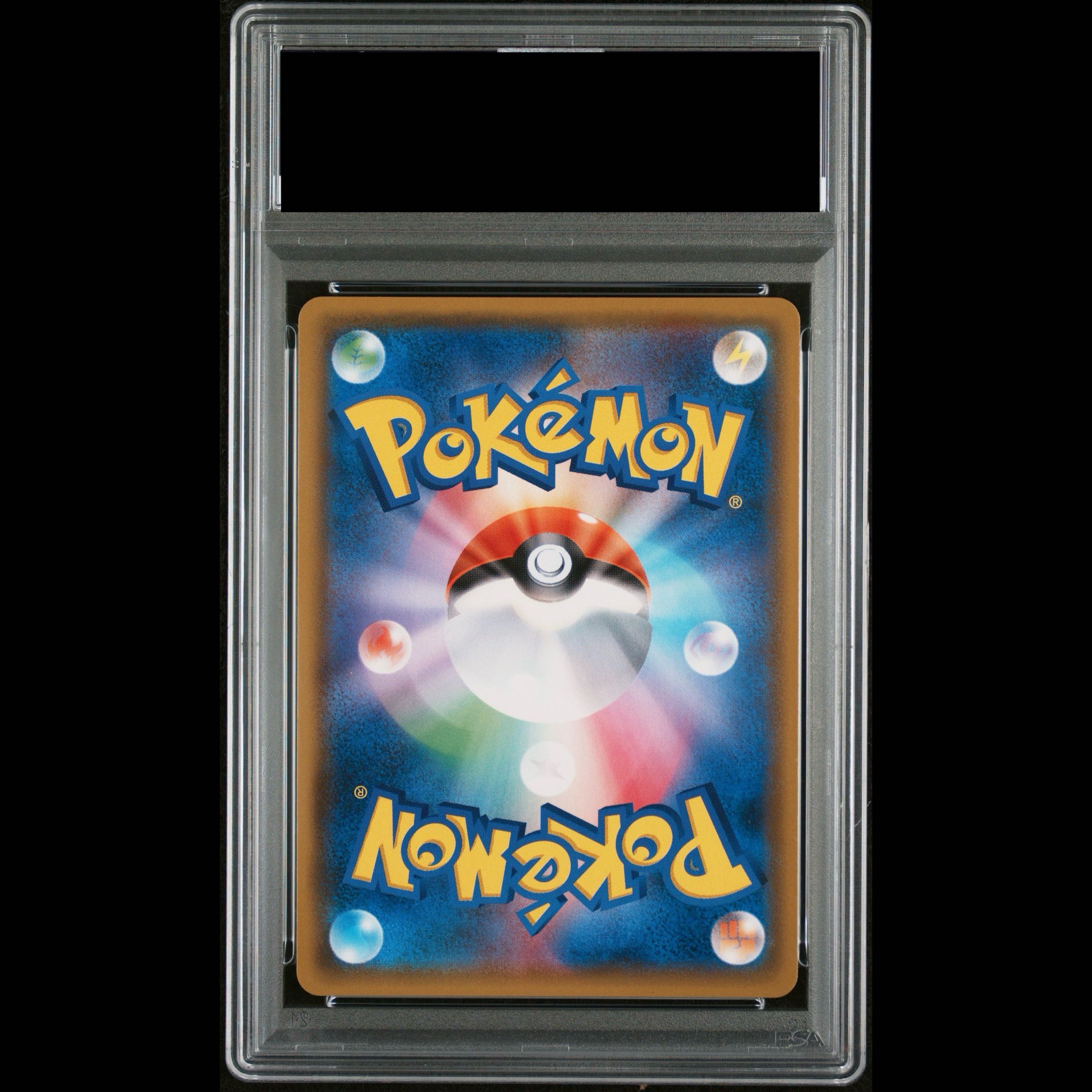 【PSA10】サーナイト＆ニンフィアGX SR 061/055 1枚