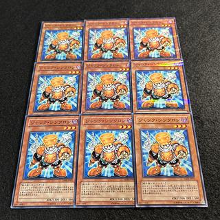 a1702【遊戯王】ジャンク・シンクロン　9枚セット 9枚