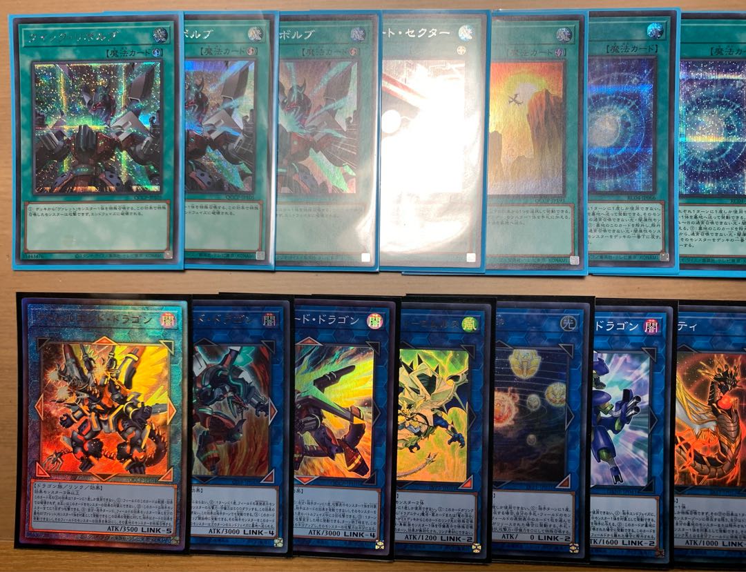 遊戯王　ドラゴンリンク　ヴァレット　深淵の獣　デッキ