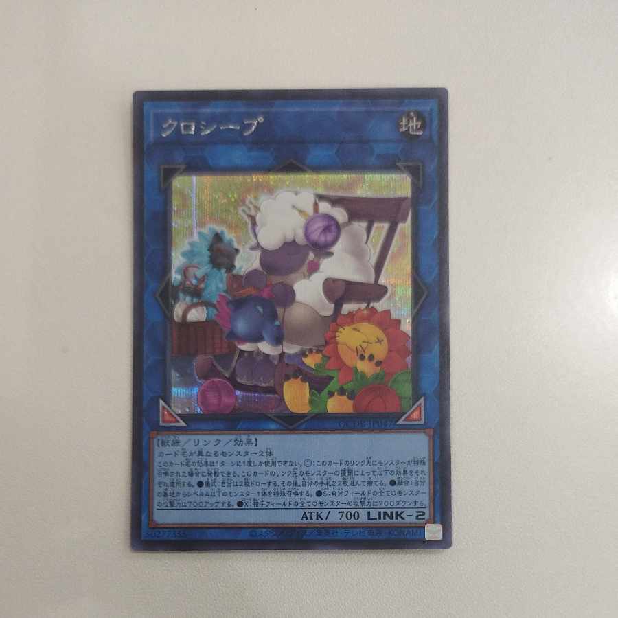 @ @ Cross-Sheep Secret Rare QCDB-JP047