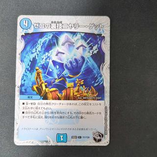 Zero Backstage Niyari Get (Zenith Black Treasure) C T17/T20 1枚