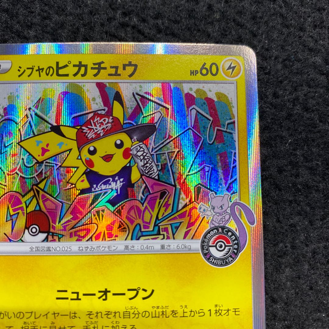 Pikachu 002/S-P in Shibuya