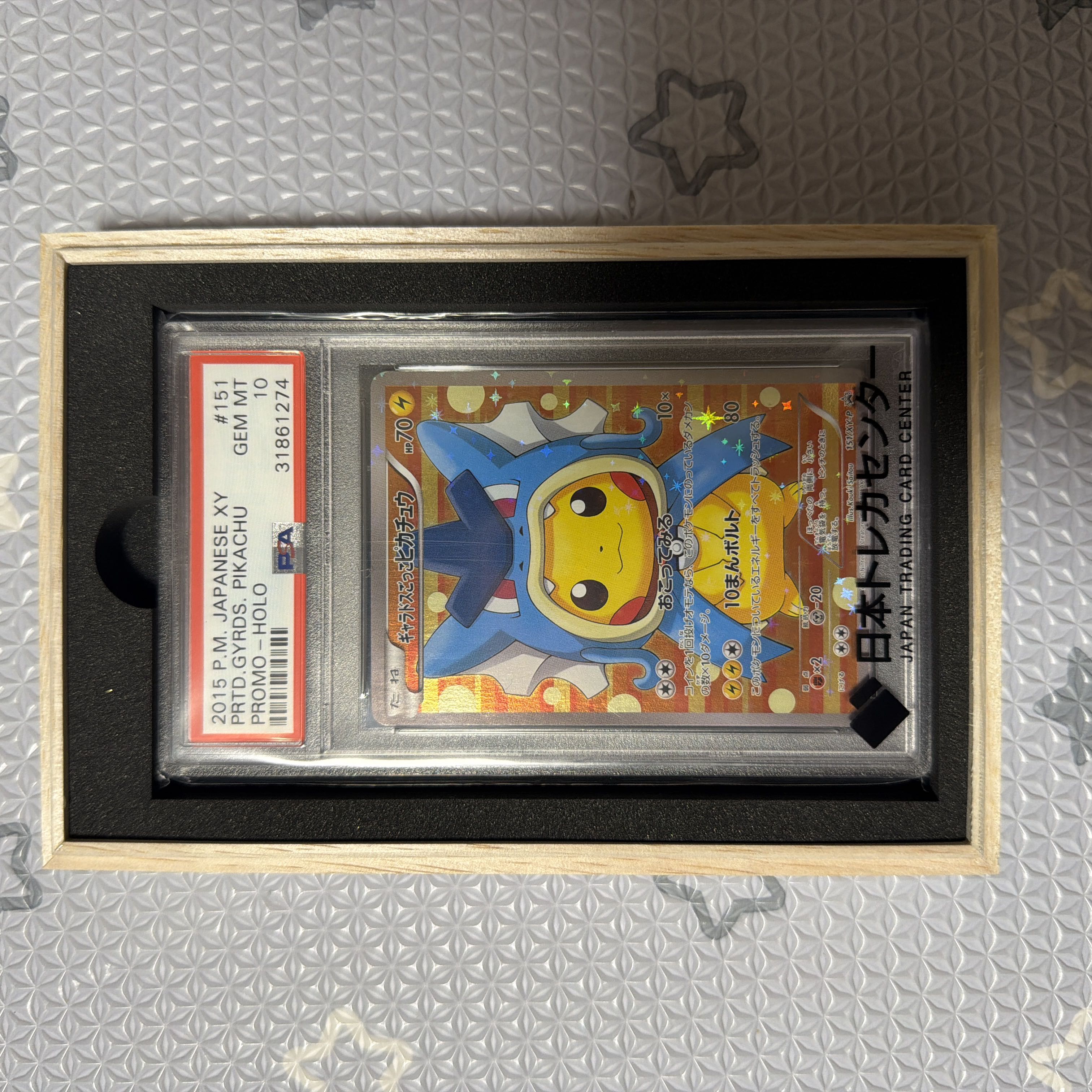 【PSA10】ギャラドスごっこピカチュウ PROMO 151/XY-P 1枚