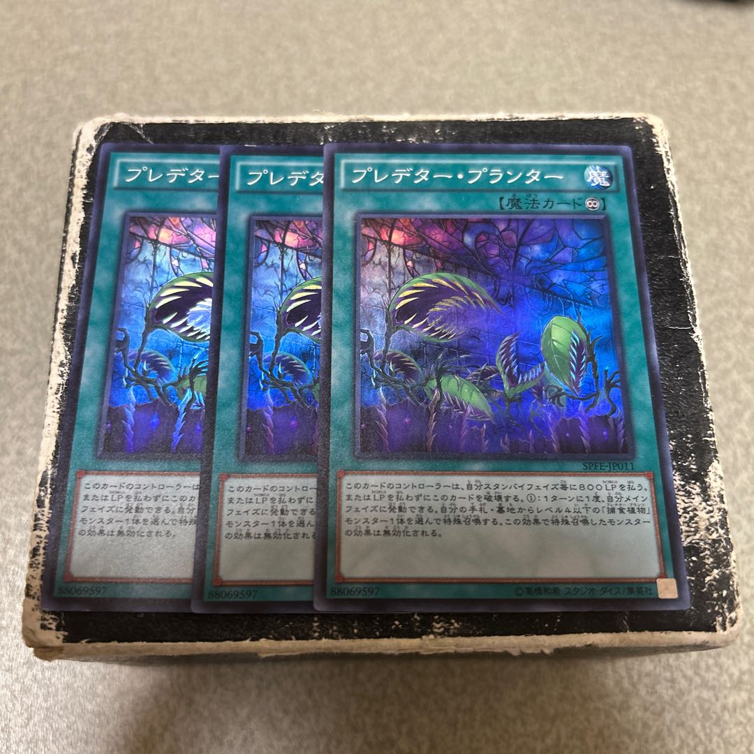 set of three Predaponics Super Rare JP011