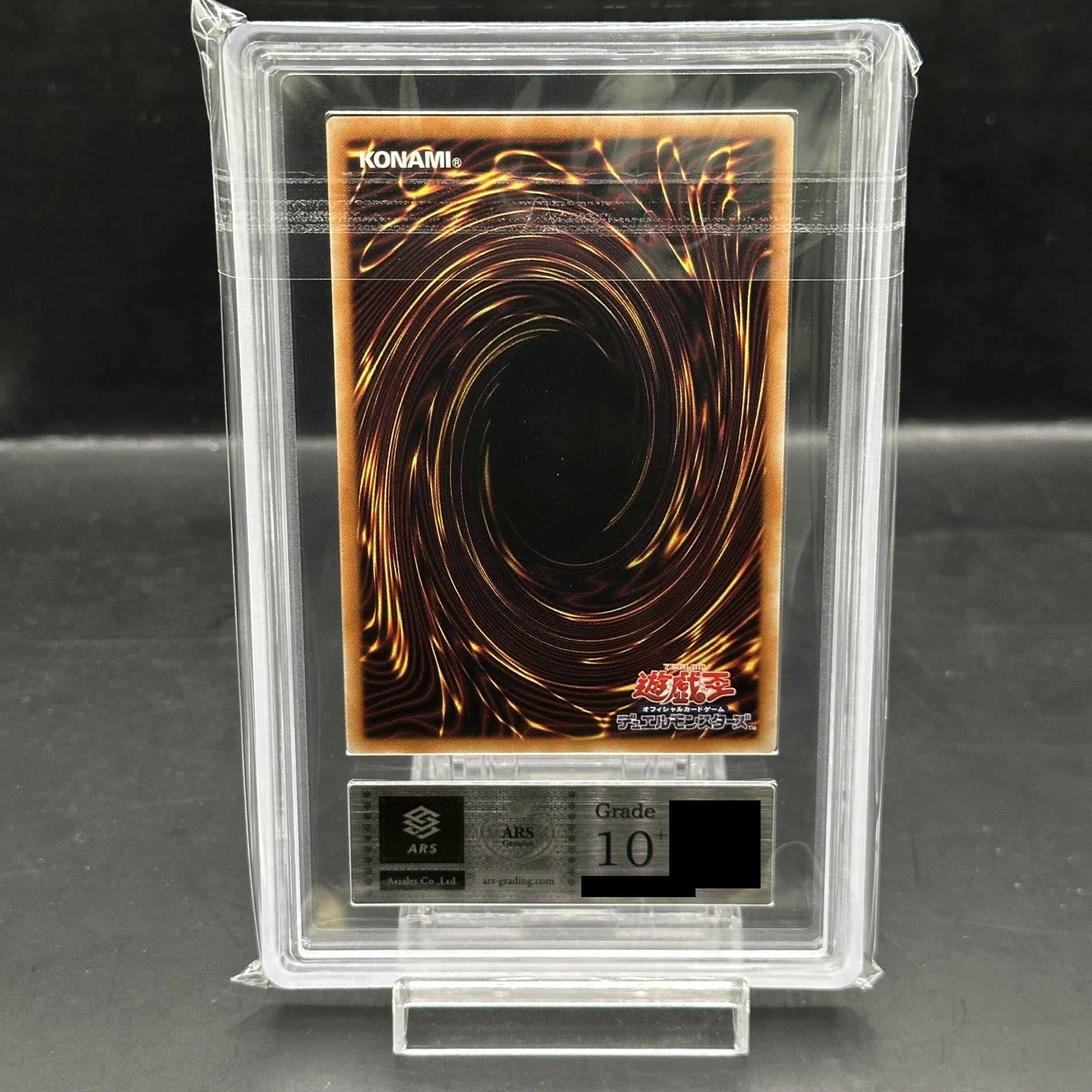 【ARS10＋】青眼の白龍 (復刻版/KAIBA SET) [シークレット] {-}  1枚