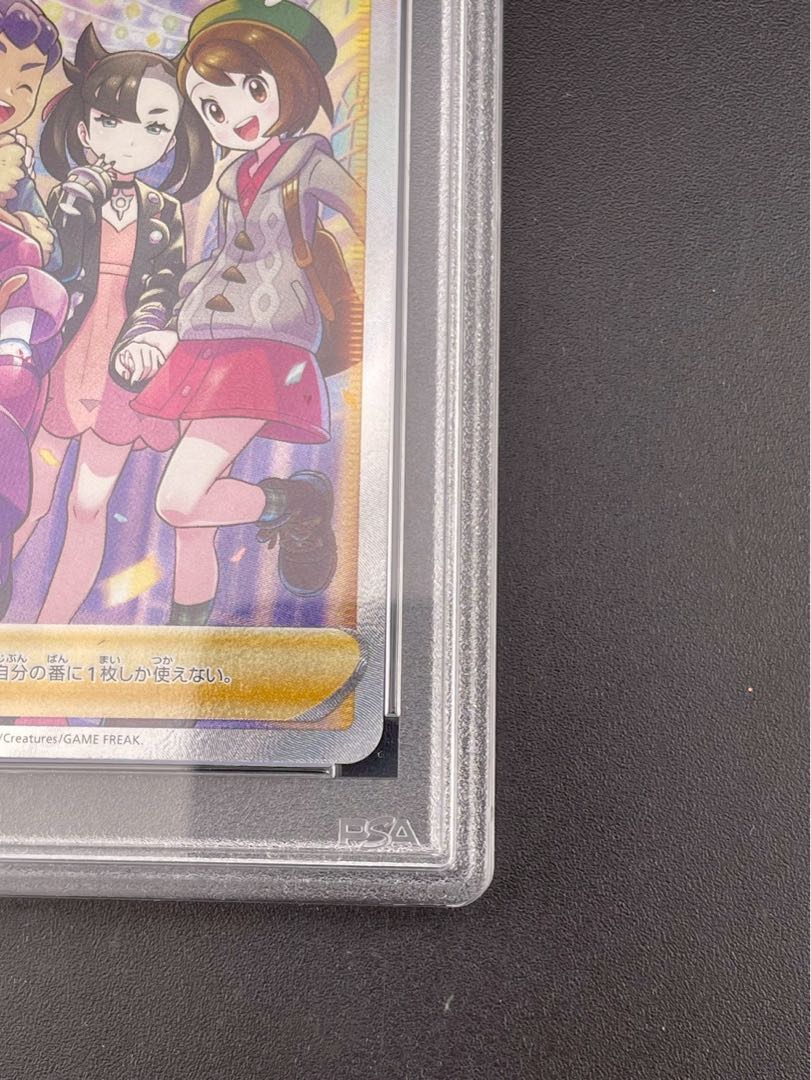 [PSA10] The Friends of Galal SR 258/184 1枚