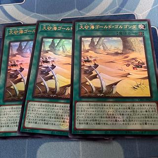 Great Sand Sea - Gold Golgonda Ultra CF