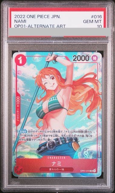 PSA10】ナミ(パラレル) P-R OP01-016の通販 土日祝休@magi公式 PSA10】ナミ(パラレル) P-R OP01-016の通販 土日祝休@magi公式