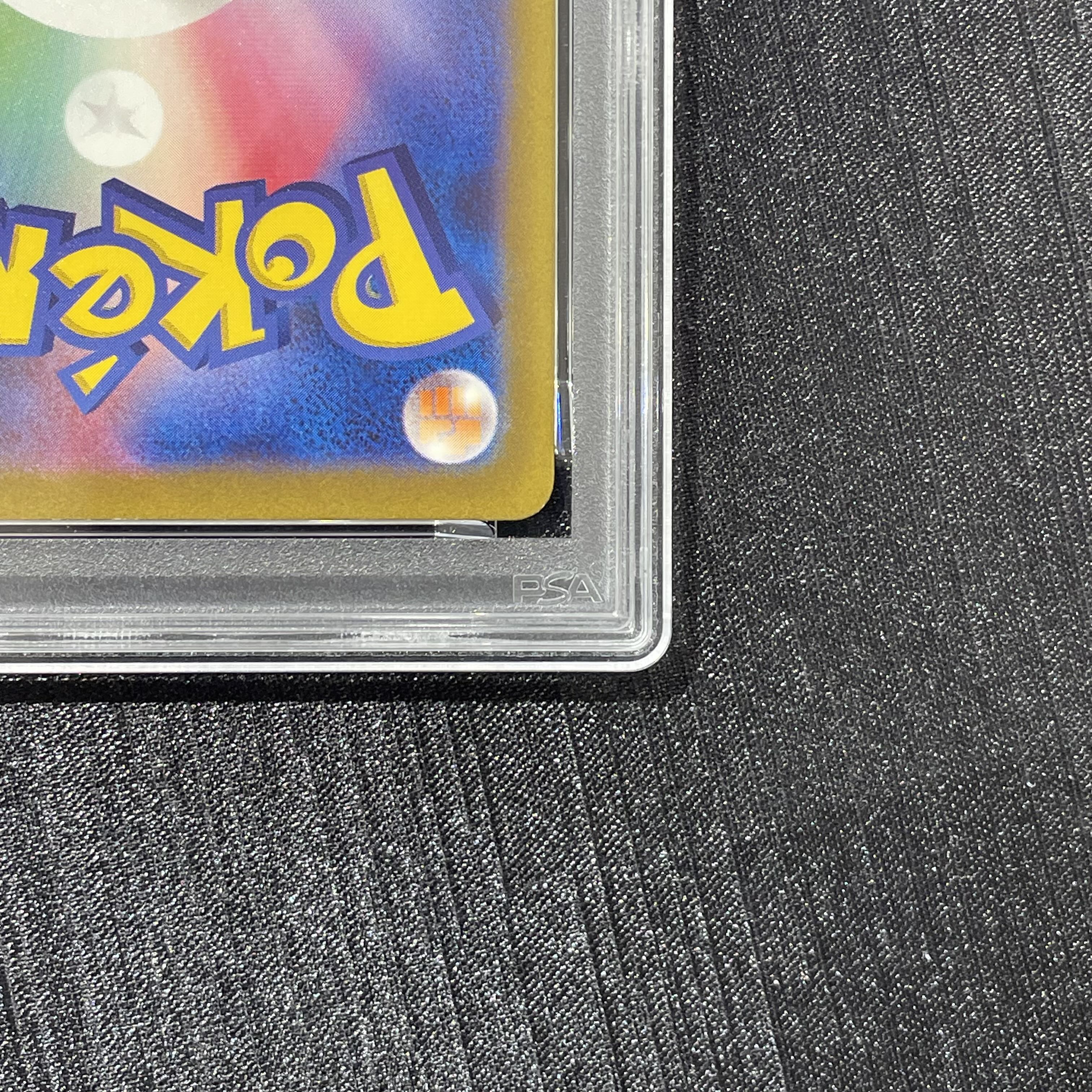 [PSA10] Charizardex SAR 201/165 1枚