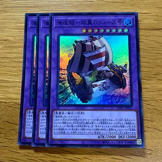 海造賊-双翼のリュース号 スーパーレア JP037