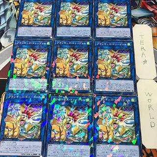 1 Normal Parallel Link Set of 9 Tera. 9枚